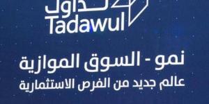 تحديد سعر طرح "حمد بن سعيدان العقارية" في نمو عند 13.5 ريال للسهم