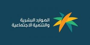 وزارة الموارد البشرية والتنمية الاجتماعية تؤكّد التزامها بدعم الشباب ورواد الأعمال