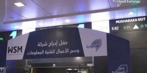 "وسم" توقع مذكرة تفاهم للاستحواذ على "سايبر زون للأمن السيبراني"