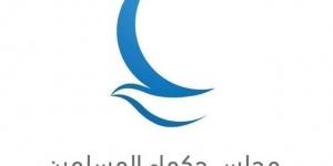 «حكماء المسلمين» يدين بشدة الهجوم الإرهابي على مسجد في نيجيريا