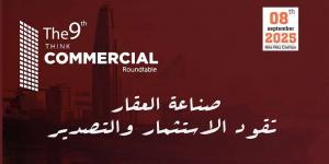 “ثنك كوميرشال” يناقش “صناعة العقار تقود الاستثمار والتصدير”.. الشهر المقبل