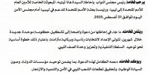 المستشار صالح يرحب بدعوة تيتيه لتشكيل حكومة موحدة خلال شهرين