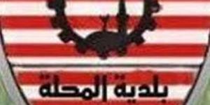 إلغاء انتخابات نادى بلدية المحلة وتاجيلها للعام القادم