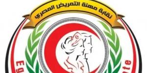 نقابة التمريض تعلق على الشكوى المقدمة ضدها: التحقيقات ستثبت فساد المدرسة صاحبة الشكوى