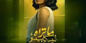 طرح البوسترات الفردية لأبطال حكاية "just you"