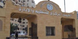 المركزي للتنظيم والإدارة: توقف امتحانات مركز تقييم القدرات غدا بسبب حريق بالجراج