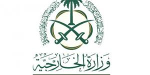 المملكة تعرب عن القلق البالغ في ضوء تقرير (IPC) وإعلان حالة المجاعة رسميًا في قطاع غزة