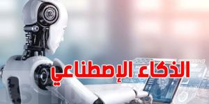 دولة تسمح بالذكاء الاصطناعي في امتحانات البكالوريا