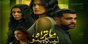 موعد عرض حكاية Just You