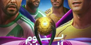 اليوم.. النصر والأهلي في نهائي كأس السوبر
