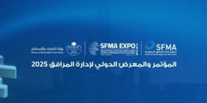 غدًا .. انطلاق المؤتمر والمعرض الدولي لإدارة المرافق بالرياض