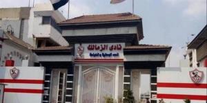 الزمالك يتظلم من قرار سحب أرض النادي بـ 6 أكتوبر ويؤكد صحة موقفه