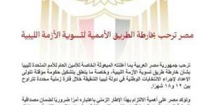 مصر ترحب بخارطة الطريق الأممية لتسوية الأزمة الليبية