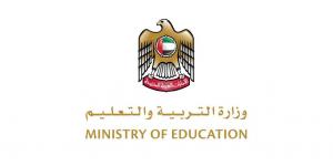 «التربية» تعلن عن التوقيت الرسمي المعتمد للمدارس الحكومية