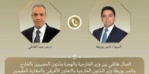 اتصال هاتفي بين وزير الخارجية ونظيره المغربي