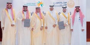 الأمير سعود بن طلال يرعى توقيع اتفاقية تعاون بين هيئة تطوير الأحساء والموارد البشرية