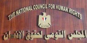 المجلس القومى لحقوق الإنسان هيئة مفوضية مستقلة.. يھدف لتعزيز المساواة فى الحقوق والحريات وعدم التميز بين المواطنين