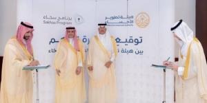 الأمير سعود بن طلال يرعى توقيع مذكرة تعاون بين هيئة تطوير الأحساء وبرنامج سخاء