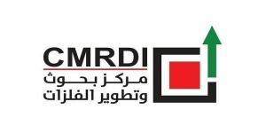 المؤتمر الإقليمي لعلوم المواد وتقنية التصنيع ينطلق بالقاهرة نوفمبر 2025