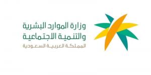 5 ملايين مستفيد من خدمات تطبيق وزارة الموارد البشرية الموحّد