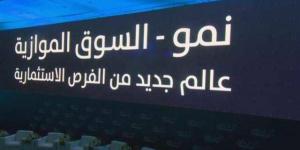 "جمجوم فاشن" تعتزم طرح 30% من أسهمها والإدراج بالسوق الموازية