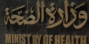 الصحة تعلن تحمل كامل رسوم الأطباء المتقدمين لامتحانات البورد المصري