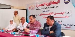 ورش عمل تعريفية بنظام "البكالوريا المصرية" بتعليم دمياط 
