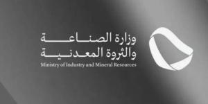 وزارة الصناعة تعالج 898 طلبًا للإعفاء الجمركي خلال شهر يوليو 2025م