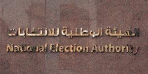 سفارة مصر بلبنان تفتح أبوابها للتصويت بجولة الإعادة فى انتخابات الشيوخ