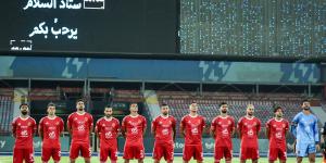 موعد مباراة الأهلي وغزل المحلة في الدوري المصري.. والقناة الناقلة