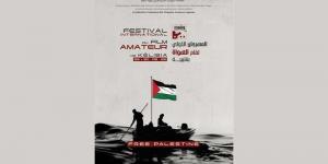 مهرجان قليبية الدولي لفيلم الهواة يفتتح دورته 38 بشعار «فلسطين حرّة»