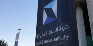 هيئة السوق المالية توافق على طرح وحدات صندوق "ميفك كابيتال للمرابحة" طرحاً عاماً