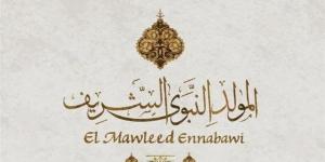 إجازة المولد النبوي 2025.. بشرى سارة للمعلمين