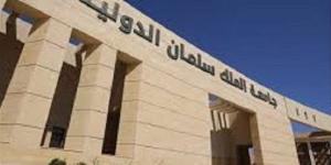 جامعة الملك سلمان الدولية تعلن حاجتها إلى أعضاء هيئة التدريس.. التفاصيل كامله