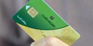 موعد صرف السلع التموينية خلال شهر سبتمبر.. باقي أيام قليلة