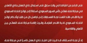 القادسية: سنلجأ لكل الخيارات القانونية للدفاع عن حقوقنا