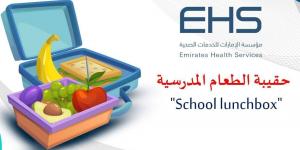 توصيات غذائية لإعداد «اللانش بوكس» للطلبة6