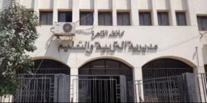 مرة أخرى .. فتح باب التحويلات المدرسية بمحافظة القاهرة لمدة أسبوع