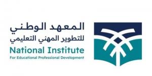 لأول مرة.. ماجستير مهني بالتدريس للمعلمين