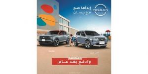 «نيسان البابطين» تطلق العرض الأقوى «امتلكها اليوم وادفع بعد 12 شهراً»