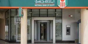تعرف على أعلى شهادات البنك الأهلي المصري في 2025