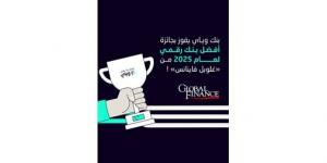 «وياي» أفضل بنك رقمي بالكويت لعام 2025