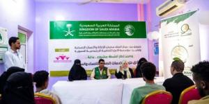 تدشين خدمات صحية للنساء بحضرموت بتمويل من مركز الملك سلمان للإغاثة