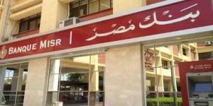 الشهادات المتاحة داخل بنك مصر 2025 .. وأعلي العوائد الشهرية والسنوية