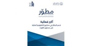 «اتحاد المصارف» يطلق مبادرة «مطوّر»