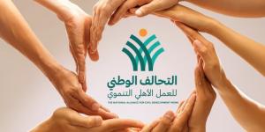 التحالف الوطني للعمل الأهلي يواصل أنشطته داخل مراكز تنمية الأسرة بالبحيرة