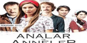 مسلسل الامهات والوالدات الحلقة 4