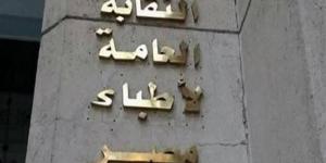 بعد رقصه مع مريضة.. إحالة طبيب في مستشفى بمصر للتحقيق