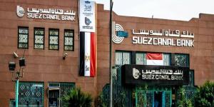 الرقابة المالية تُقر زيادة رأسمال “بنك قناة السويس” إلى 10 مليار جنيه