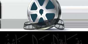 فتح باب الترشح للأفلام (أفضل فيلم روائي عالمي) للمشاركة في أوسكار